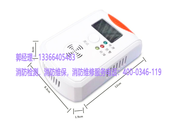 消防燃氣報警施工