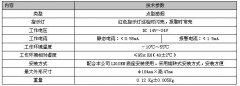 利達JTY-GM-LD3000EN/A點型光電感煙火災探測器